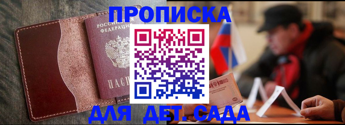 временная регистрация в Черемхово